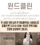 와이제이건설 윈드클린