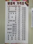 팔봉떡방앗간