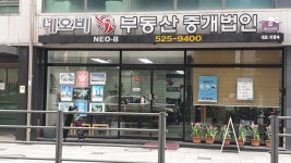 부동산이즈 네오비부동산중개법인