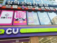 으뜸플러스안경 강남대치점