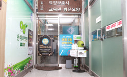 집으로요양보호사교육원