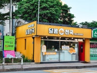 달콤천국 24시무인할인점