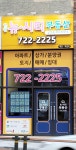 일광뉴시티공인중개사사무소