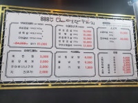 연탄꾸야지 안성직영점