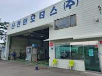 신천안모터스
