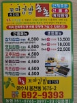 송촌꼬마김밥