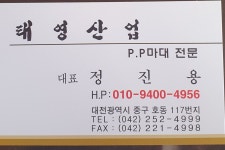 태영농장