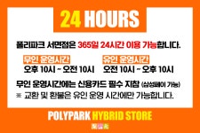폴리파크 서면점