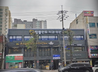 탑플란트치과의원