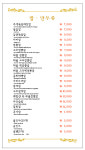 취팔선 3호점