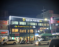 탑플란트치과의원