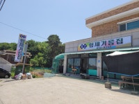 청간형제기름집