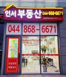 인서부동산공인중개사사무소