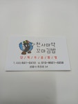 천사꼬마김밥