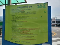 장암역환승공영주차장