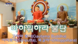 마하위하라 불교사원
