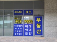 퍼스트II공인중개사사무소