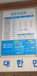 월드크리닝 대구지저공항점