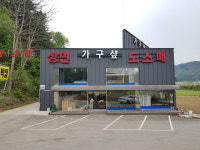 상민가구샵