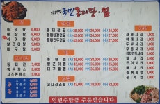 김태연국민동태탕그집
