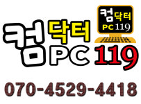 컴닥터PC119 맥노트북수리윈도우설치