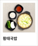 내조국국밥 남구청점