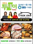 역족 튀김족발 묵은지보쌈 정릉점