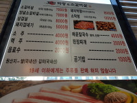호야막창앤소갈비살