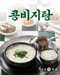 서울콩비지