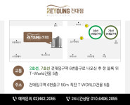 리영의원 건대입구역