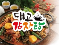 대교감자탕