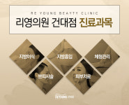 리영의원 건대입구역