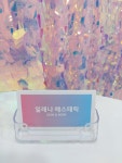 일레나에스테틱 | 일레나 에스테틱