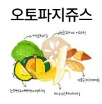 곰수제청과일청 UMA디톡메이드 인천본점