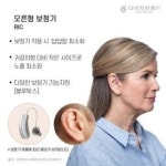 다비치보청기 명일역점