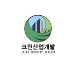 크린산업개발