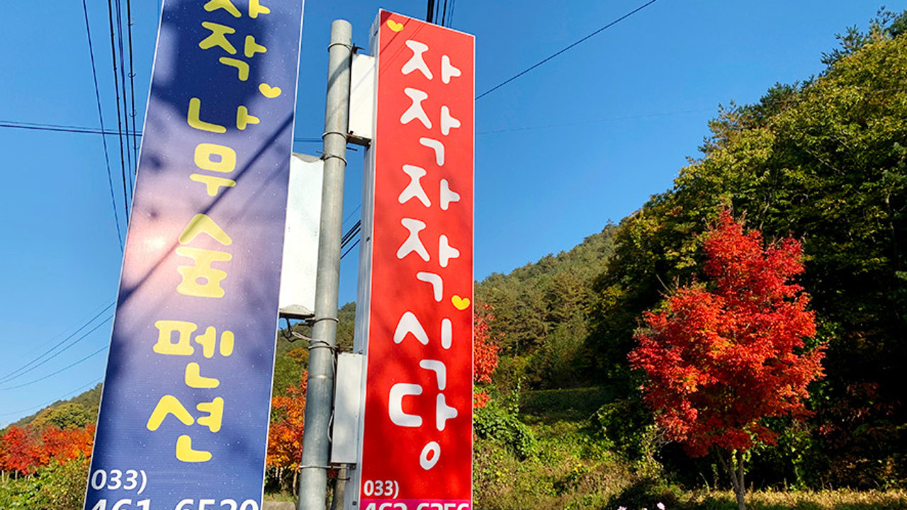자작자작식당