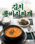 서울콩비지