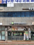 청두부방앗간