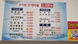 청춘회물회