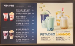 공차 강남구청역점