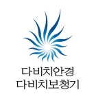 다비치보청기 명일역점