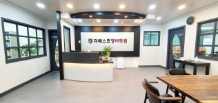 더베스트영어학원