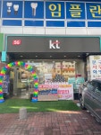 KT 새암월곡역점