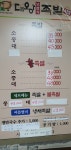 대왕족발