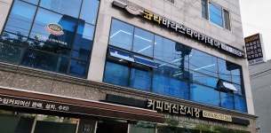 코나바리스타아카데미학원
