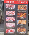식껍 신원동점