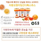 곰수제청과일청 UMA디톡메이드 인천본점