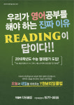 YBM리딩클럽영어교습소 용호1센터