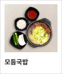 내조국국밥 남구청점